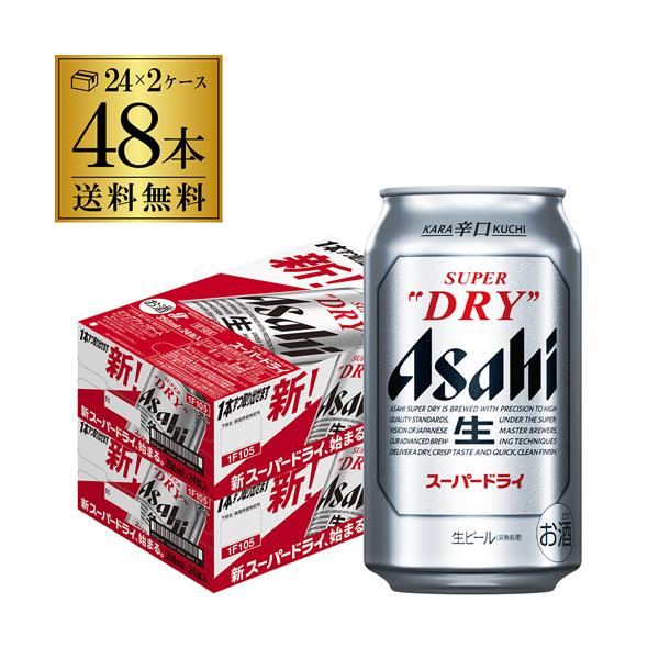 世界最大級のビールコンテスト「ワールドビアカップ2014」International-Style Lager部門で金賞受賞！洗練されたクリアな味、辛口。日本だけでなく海外でも愛される辛口ビールです。[御年賀][お年賀][年賀]ビール アサヒ...