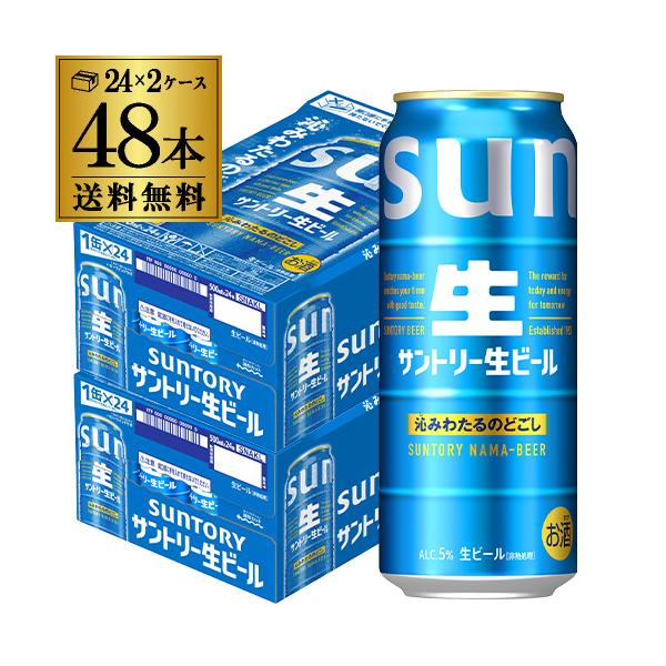 SUNTORY（サントリー） ビール 生ビール トリプル生 500ml×48本 送料