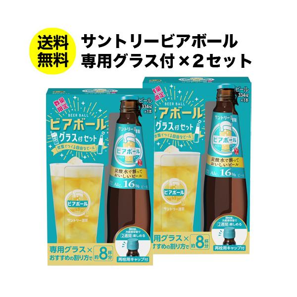 サントリー ビアボール　一箱　24本入り　2026年4月賞味期限 SUNTORY（サントリー） 4/25〜26限定 全品P3倍 賞味期限2024年1月 訳