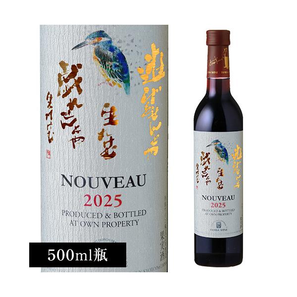 2/22限定 全品P3倍 丹波ワイン 新酒赤 500ml 日本ワイン 国産 ワイン