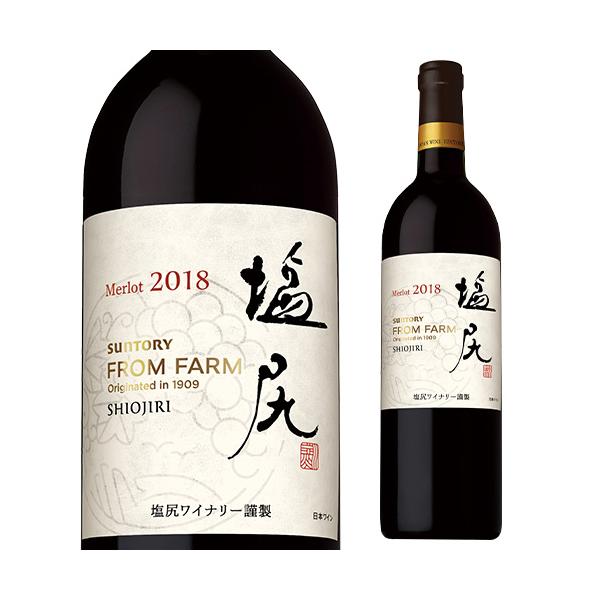 SUNTORY FROM FARM 塩尻メルロー 2019 750ml 2本 SUNTORY（サントリー） 赤ワイン 塩尻メルロ (2019) or (2020