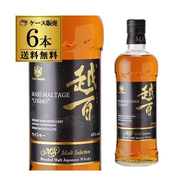 4/12���� �S�iP2�{ �}���X �����e�[�W �z�S 700ml×6�{ �W���p�j�[�Y �E�C�X�L�[ �P�[�X�̔� mars maltage cosmo japanese whisky [��S]