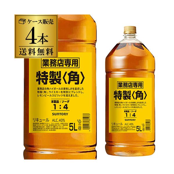 送料無料 新 サントリー 角瓶 5L 5000ml×4本 業務用 ジャパニーズ