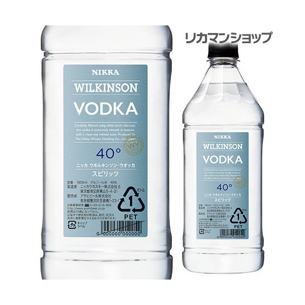 ウィルキンソン ウォッカ 40度 ペットボトル 1800ml 1.8L 国産
