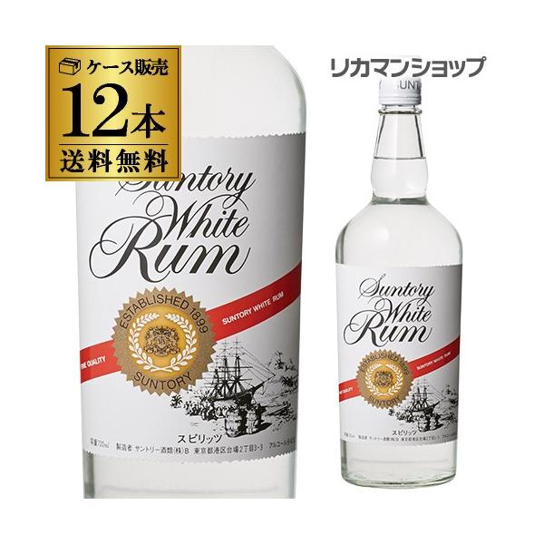 サントリー ラム酒」の人気商品一覧・価格比較 - 価格.com
