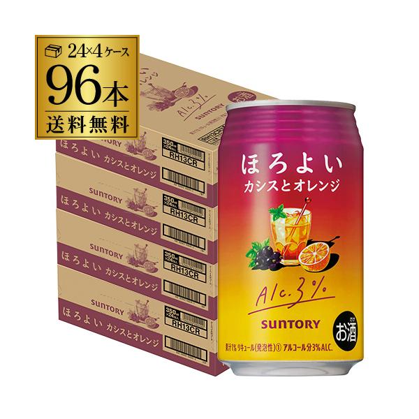 サントリー ほろよい カシオレ 送料無料 カシスとオレンジ 350ml缶×4