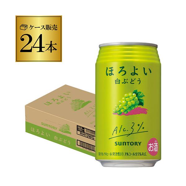 サントリー ほろよい 白ぶどう サワー 24本 チューハイ 酎ハイ 350ml