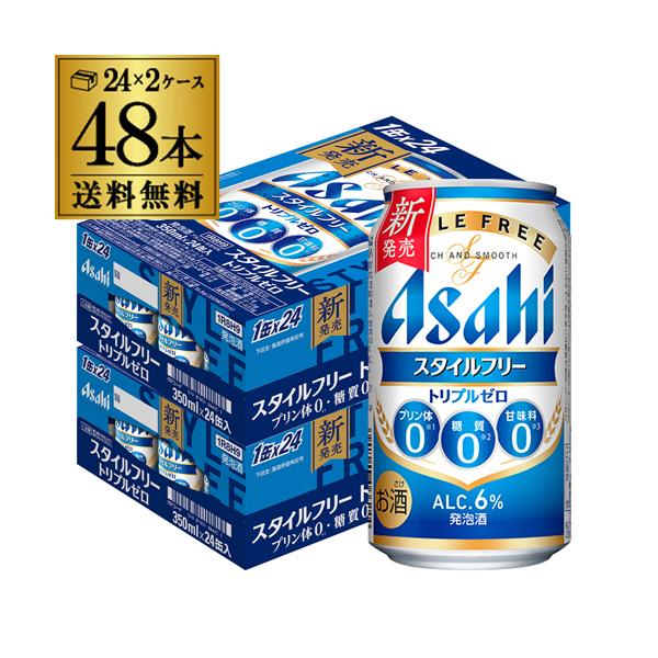 アサヒ（asahi） 送料無料 スタイルフリー トリプルゼロ 350ml×48本