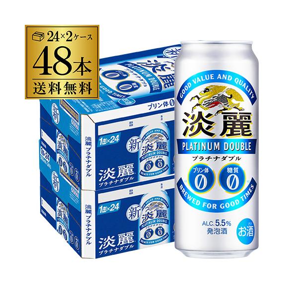 キリン（KIRIN） 2/27〜3/1限定 全品P3倍 送料無料 淡麗 プラチナ