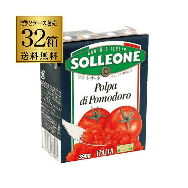送料無料 トマト ダイストマト 紙パック ケース 32箱 ソルレオーネ トマト缶 イタリア ダイスカット TOMATO 長S