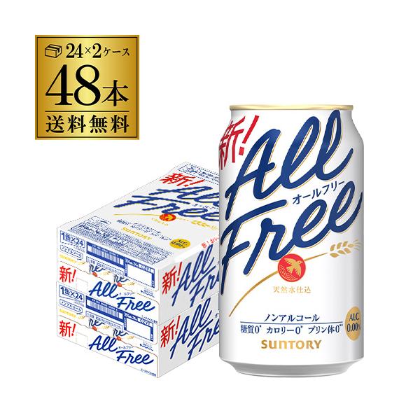 SUNTORY（サントリー） 7/25〜26限定 全品P2倍 ノンアルコール ビール