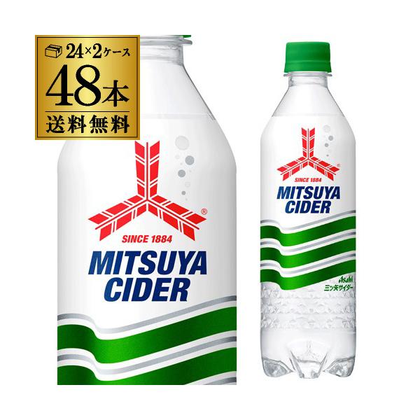 三ツ矢サイダー izumise_918065-48