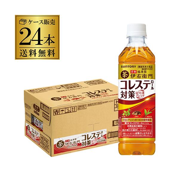 送料無料 サントリー 伊右衛門プラス コレステロール対策 500ml×24本 1ケース 機能性表示食品 GLY