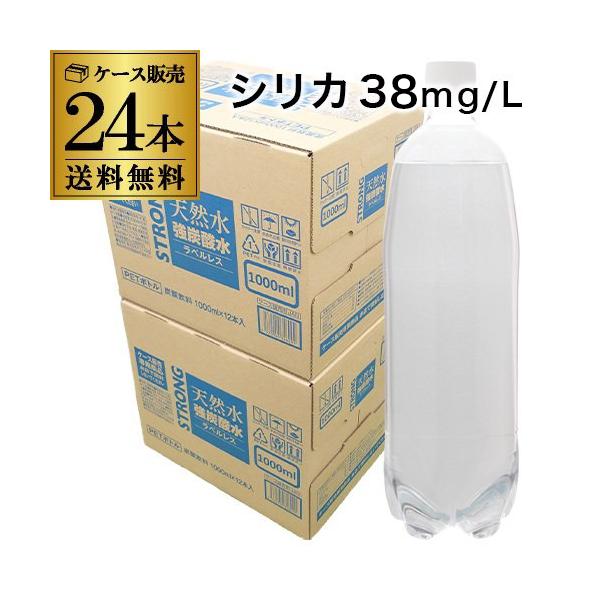 他サイト： 12/7限定 全品P3倍 炭酸水 1L 24本 シリカ38mg/L シリカ炭酸水 シリカ水 ラベルレス チェリオ 送料無料 (12本×2ケース)  長S 予約 2025/12/17以降発送予定の商品画像