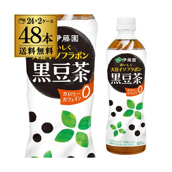 伊藤園 おいしく大豆イソフラボン 黒豆茶 500ml×2ケース 計48本 送料