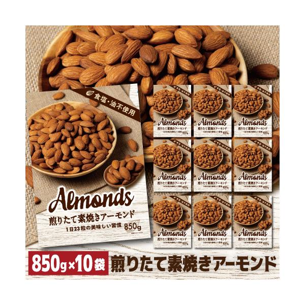 アーモンド 1kg 送料無料の通販・価格比較 - 価格.com アーモンド 1kg 送料無料の通販・価格比較 - 価格.com