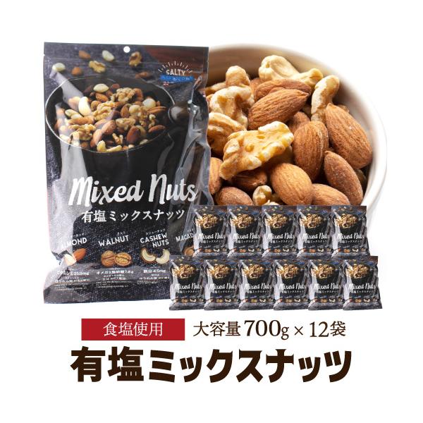 福袋セール】 P3倍あす楽 時間指定不可 ポスト投函 送料無料 有塩ミックスナッツ 850g ぬちまーす塩使用 有塩 大容量 アーモンド くるみ カシューナッツ マカダミアナッツ メール便 家飲み 保存食 1kgより少し少ない850g YF誰でもP3倍は 10 4 20:00 〜 11 1:59まで www ... 福袋セール】 P3倍あす楽 時間指定不可 ポスト投函 送料無料 有塩ミックスナッツ 850g ぬちまーす塩使用 有塩 大容量 アーモンド くるみ カシューナッツ マカダミアナッツ メール便 家飲み 保存食 1kgより少し少ない850g YF誰でもP3倍は 10 4 20:00 〜 11 1:59まで www ...