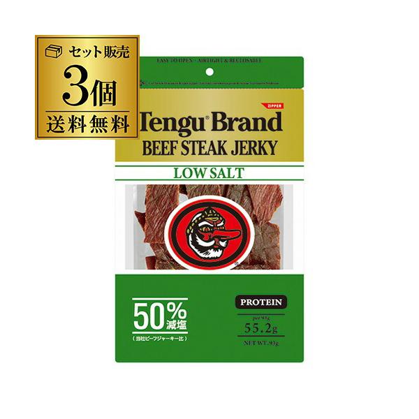 テング ビーフジャーキー 93g 50%減塩×3個 ステーキ 減塩 天狗 ポスト