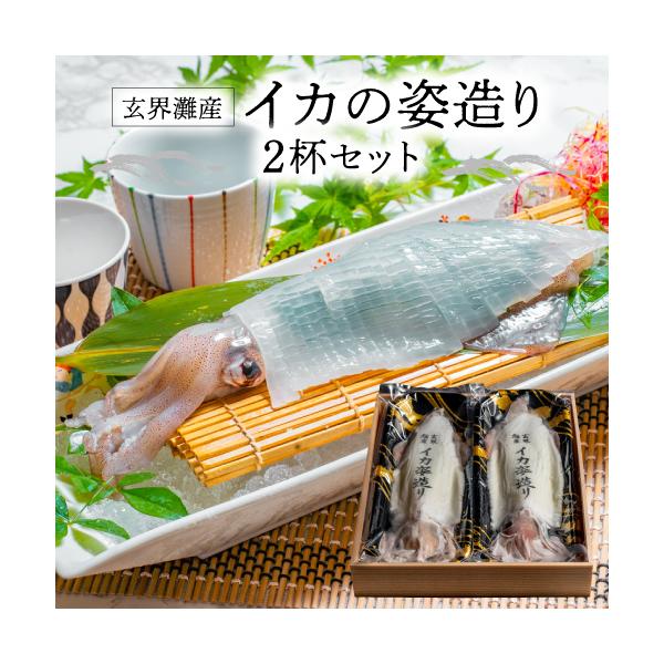 イカ 刺身の人気商品 通販 価格比較 価格 Com