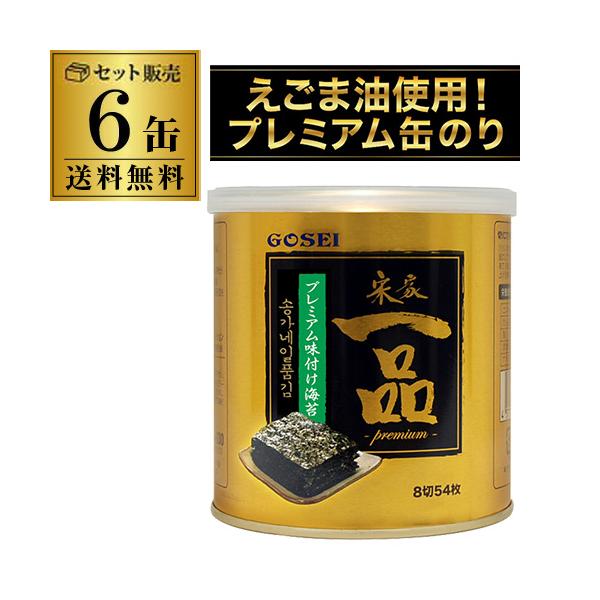 送料無料 宋家一品のり 1缶(8切54枚)×6缶 GOSEI 五星 韓国海苔 韓国のり えごま油 味付け海苔 味海苔 缶海苔 虎姫