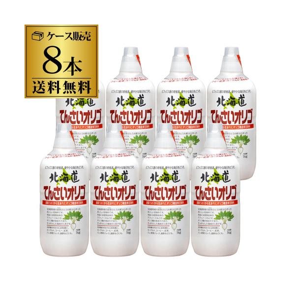 甜菜から生まれたオリゴ糖含有甘味料ですすっきりとした味と甘さでコーヒー・紅茶・ヨーグルト・お料理に幅広くご利用頂けます名称:北海道てんさいオリゴ原材料:てんさい糖蜜（国内製造）内容量:1kg×8本保存方法:直射日光を避け常温で保存製造元（加...