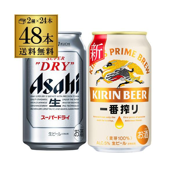 ビール アサヒ スーパードライ 350ml缶×24本 1ケース キリン 一