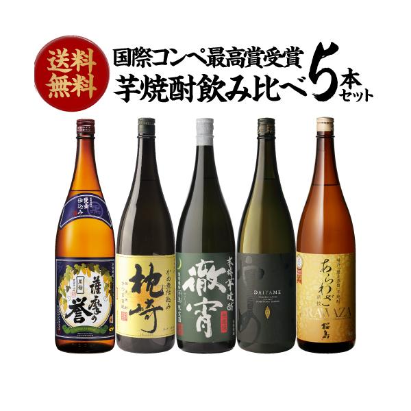 日本酒 5本 - 焼酎の人気商品・通販・価格比較 - 価格.com