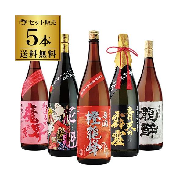 42％OFF)単品合計17,460円→10,000円税抜 送料無料 焼酎バイヤー渾身の