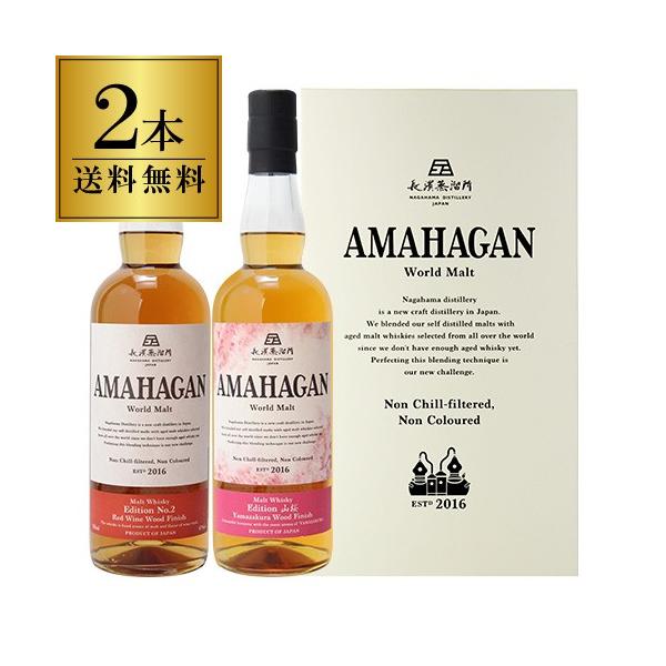  _ A}nK [hg 2{Zbg AMAHAGAN e700ml×2{ ufbhg CEbhR t {  l