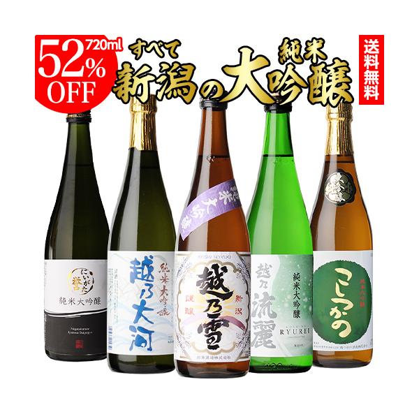 ※セット内容■にいがた誉 純米大吟醸 720ml 白龍酒造新潟県産米を100％使用し、じっくりと丁寧に醸しました。芳醇な香りと豊かな味わい、口に広がるまろやかなコクをお楽しみください。原材料名：米（国産）、米こうじ（国産米）■越乃雪 純米大...