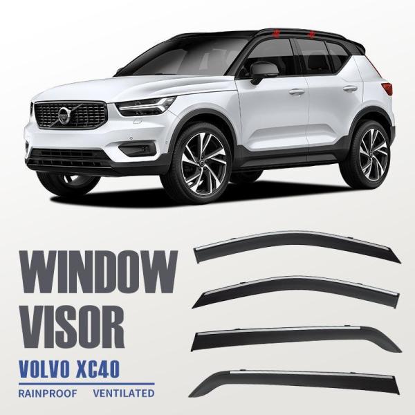 ボルボ XC40 ウィンドウバイザー日焼け止め 換気 防雨 車用 ベゼル ヴェゼル 専用設計 VOLVO