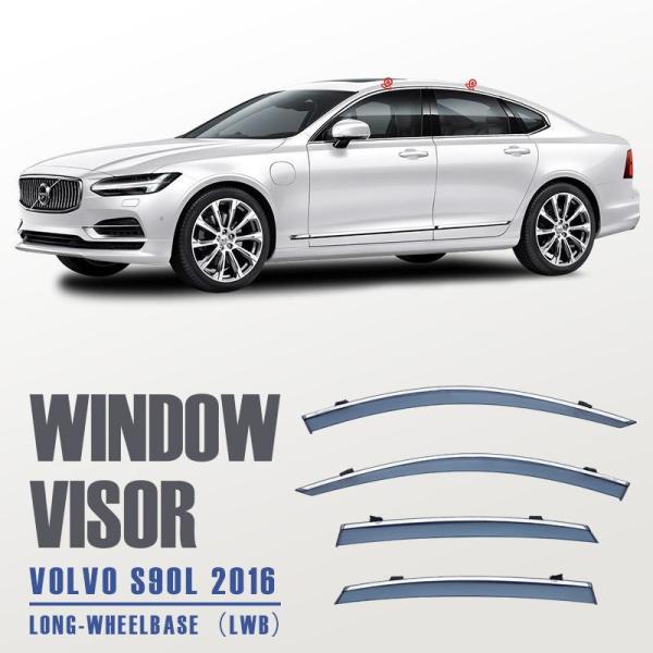 ボルボ S90 ウィンドウバイザー日焼け止め 換気 防雨 車用 ベゼル ヴェゼル 専用設計 VOLVO