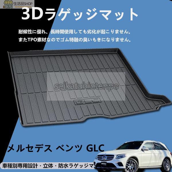 GLCラゲージトレイ
