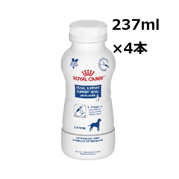 ロイヤルカナン 犬 腎臓サポート リキッド 237ml×4本 : 和泉家本店