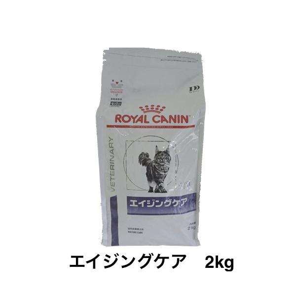 ロイヤルカナン　猫　エイジングケア ドライ2kg×2袋 フィーライン ヘルス ニュートリション ロイヤルカナン FHN