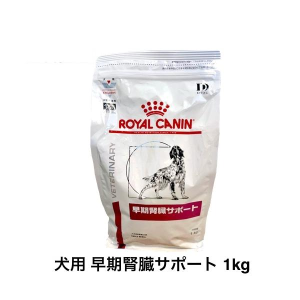 ROYAL CANIN 早期腎臓サポート 1kg×4袋 【公式通販】