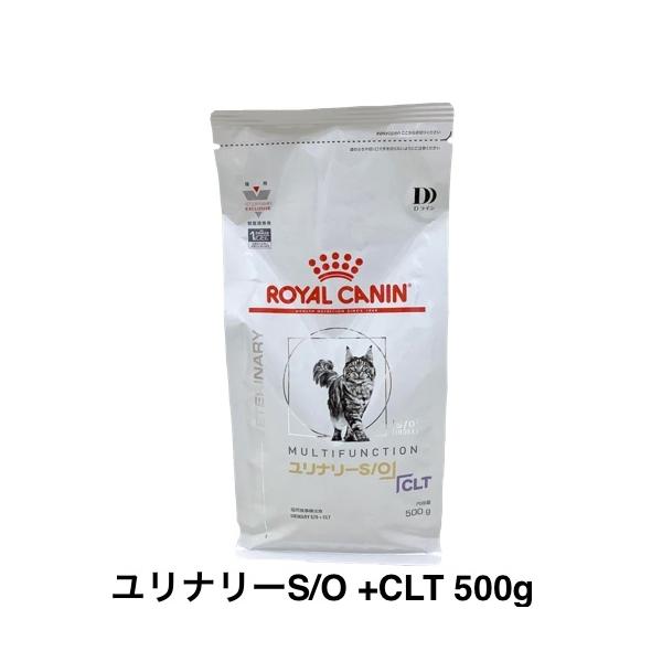 ロイヤルカナン 猫 ユリナリーS/O +CLT 500g : 和泉家本店 ロイヤルカナン 猫 ユリナリーS/O +CLT 500g : 和泉家本店