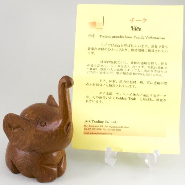 タイ王国　チーク材　置物 タイ王国 骨董 民芸品 象の置物 勝利の象 チーク材 : いずみ洋行Yahoo