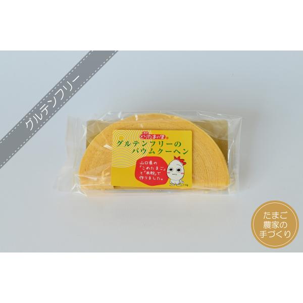 バウムクーヘン とりたまバウム単品 プレーン 抹茶 Bum004 出雲ファーム 通販 Yahoo ショッピング