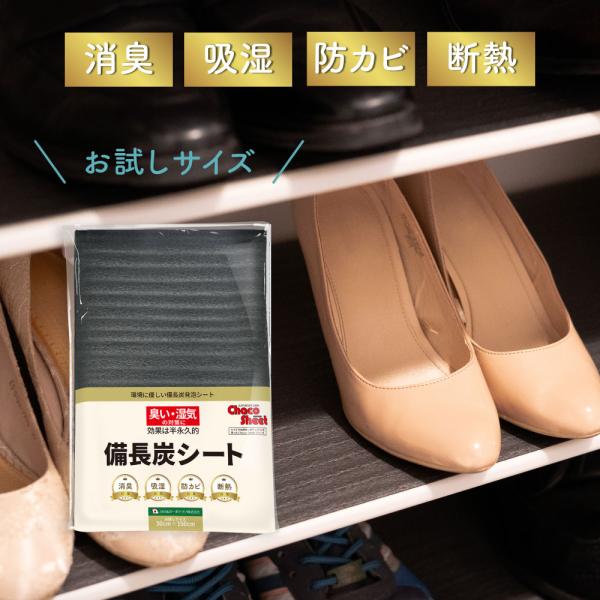 品名：備長炭発泡シート/キッチンリビング用用途：環境改善シート材質：ポリエチレン樹脂、備長炭、カーボテック21形状：押出し発泡（連続気泡体）サイズ：30×150センチ厚さ：0.8ミリ重さ：約37グラム製造：日本（日の丸カーボテクノ株式会社）...