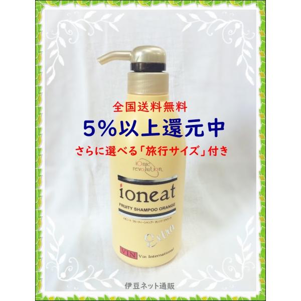 VAN イオニート フルーティー シャンプー オレンジ エキストラ 500ml