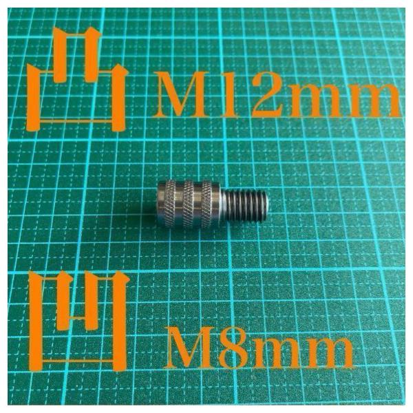 ネジ変換・口径変換アダプターのご案内です♪M12×1.75 オス → M8×1.25 メス に対応。延長・エクステンションとしてもご利用いただける便利なアイテムです。ご注意：こちらはタモ網用の変換アダプターではございません。【仕様】・オス凸...
