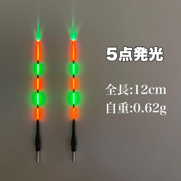 ウキトップタイプA 　5点発光　ヘラウキ　電気ウキ　棒ウキ　棒うき　A02　ウキ釣り　夜釣り　黒鯛　チヌ　伊豆