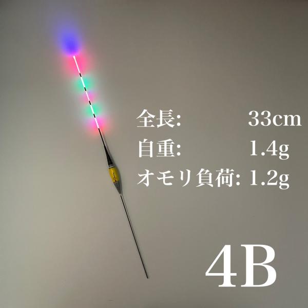電気ウキ 棒ウキ 4B 5点発光 LED ヘラ浮き へら浮き 団子釣り 夜釣り
