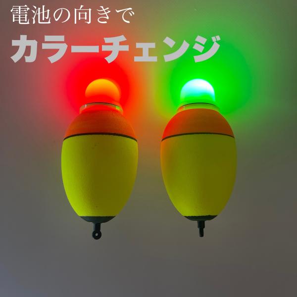 カラーチェンジ 電気ウキ 2個セット 選べる5号 6号 8号 10号 12号 赤緑LED 夜釣り サビキ タチウオ アジ
