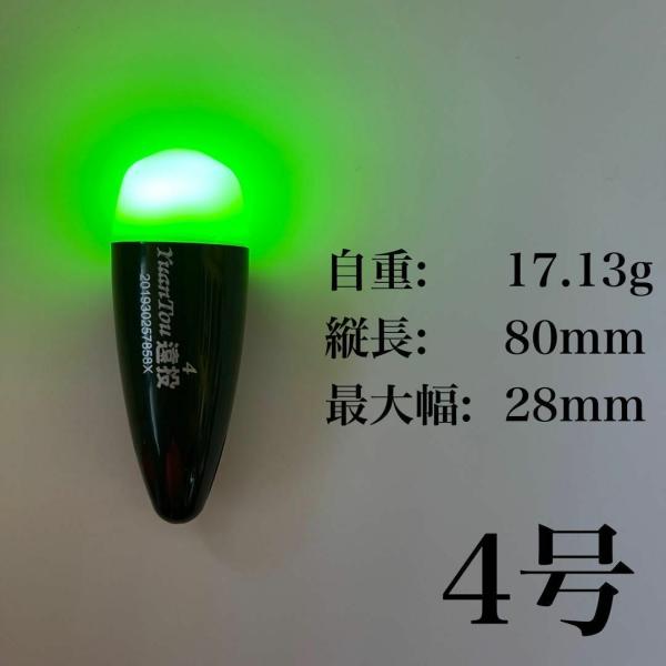 遠投電気ウキ 4号 玉ウキ 緑 赤 中通し 電池式 高輝度 明るい 夜釣り