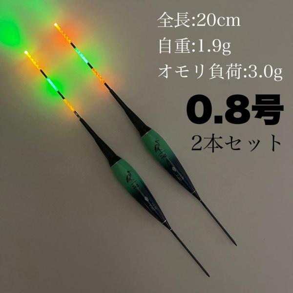 限定販売につき、今後の入荷はございません。2本セットの電気ヘラウキオモリ負荷『0.8号』高感度LEDとヒットセンサーを内蔵し、夜釣りでも一瞬のアタリを逃しません。詳細は画像をご覧ください。【サービス特典】(1)専用ケース　(2)適合電池CR...