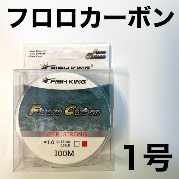 フロロカーボン 1号 100メートル ハリス 道糸 ショックリーダー 釣り糸