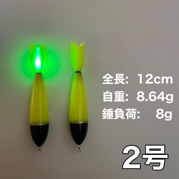 電気ウキ 昼夜兼用 電気ウキ 2号 棒ウキ 黄色 イエロー LED ウキトップ タイプA