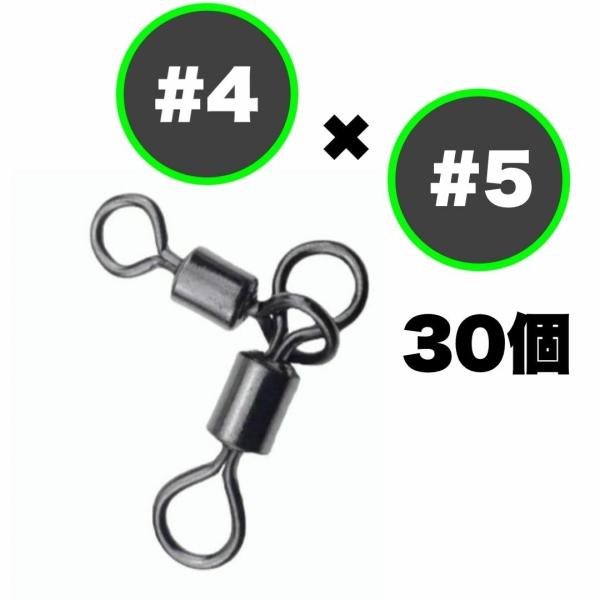 大容量セットでお得にご提供！【商品詳細】商品名：クレン親子サルカン数量：30個規格：#4 × #5全長：15mm強度：30kg■特徴ブラックニッケルメッキ加工で美しく耐久性の高い仕上がりステンレス銅合金を採用し、高い強度と優れた耐食性を実現...